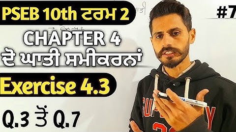 pseb 10th class math exercise 4.3 Q3-Q7 part 3 chapter 4 Term 2