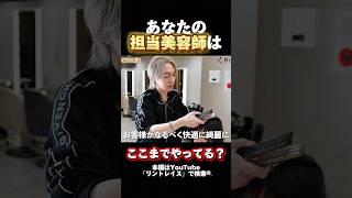 あなたの担当美容師はここまで拘ってくれてる? #ボブ #美容師 #縮毛矯正