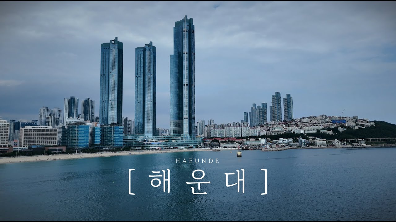 [4K] DJI AIR3 드론촬영55 [해운대].BUSAN HAEUNDAE