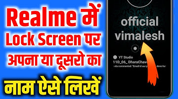 realme mobile me lock screen par name kaise likhe | how to lock screen name in realme