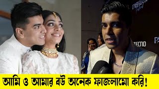 আমি ও আমার বউ অনেক ফাজলামো করি | Salman Muqtadir | Filmy Trendz