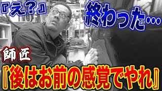 鈑金は結局は自分の手の感覚に掛かってる仕事だった■ラフェスタ鈑金塗装修理PART⑦