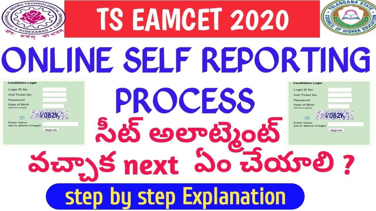 TS EAMCET SELF REPORTING PROCESS  2020 | TS EAMCET ONLINE SELF REPORTING PROCESS | TS EAMCET JOINING