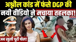 Karnataka Dgp Viral Video Dgp Ramachandra Rao नय वडय न मचय तहलक अब खल पल Full Video