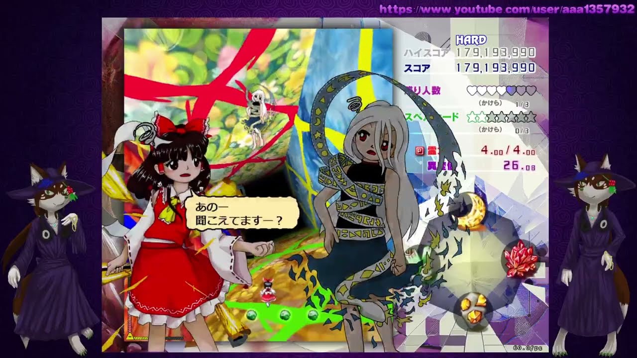 東方錦上京 - Hard - 霊夢 Yellow 2