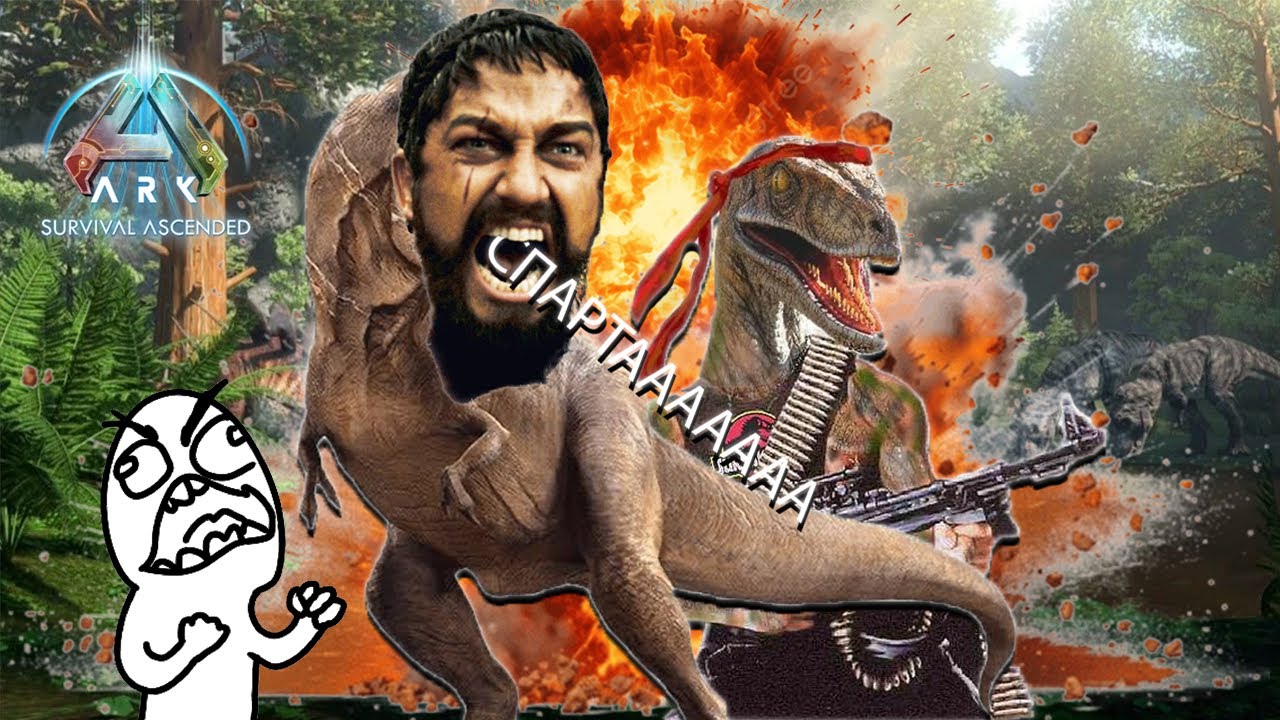 МЕНЯ ДОСТАЛИ ДИНОЗАВРЫ в ARK Valguero