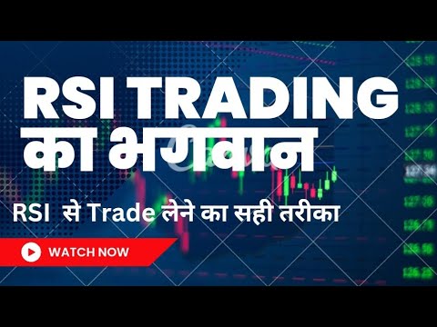 RSI Indicator For Beginners | RSI Trading Strategy | RSI Indicator ...