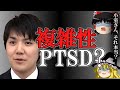小室圭 ゆっくり解説 : 眞子さま ご病気, この状況でできることは何ですか？ 【ゆっくり解説】