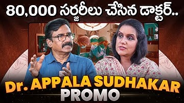 Dr Appala Sudhakar Exclusive Interview PROMO | Anchor Swapna | #SumanTV