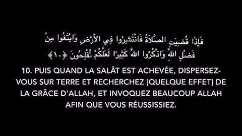 Sourate Al-Joumou'a | Al-Mou'ayqli (62) سورة الجمعة | ماهر المعيقلي
