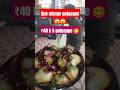 rich golgappe ₹40 k 6 😍|| richiest gollgappe in kanpur 😍 #shorts #streetfood #golgappa #panipuri
