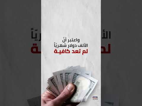 هل ي صبح الحد الأدنى للأجور 1000 دولار