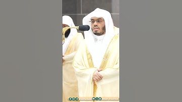 سابقوا إلى مغفرة من ربكم وجنة ~ تلاوة تحبيرية آسرة للشيخ ياسر الدوسري - صلاة العشاء 21 رمضان 1445هـ