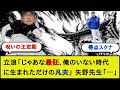 立浪監督、呪いの王になる【中日ドラゴンズ】【なんJ 2ch 5chプロ野球スレ】