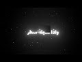 طب للحومه عباس شاشة سوداء محمد عجيد العامري طب للحومه عباس شاشة سوداء محمد عجيد العامري