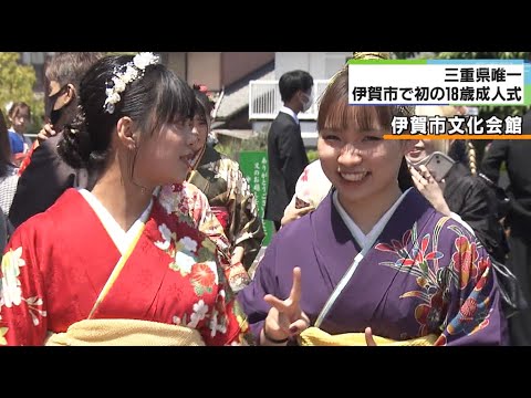 五月晴れのもと晴れ着姿で18歳が成人式