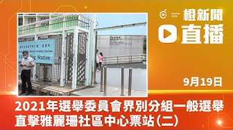 選舉委員會 Youtube 選舉委員會 Youtube