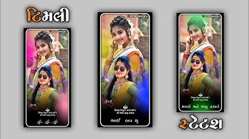 Jagdish rathva new timli tetash 2023           Jagdish rathva new timli tetash 2023