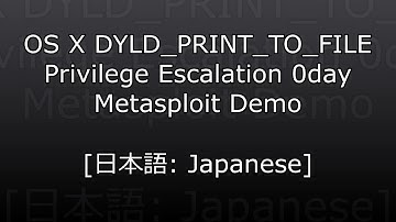 [日本語: Japanese] OS X DYLD_PRINT_TO_FILE Privilege Escalation 0day Metasploit Demo