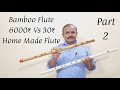 Bamboo Flute Vs Homemade Pvc Flute ( 6000 Rs Vs 30 Rs ) Flute , Bansuri .