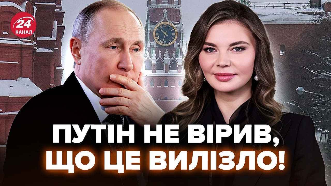 🤯СЛИЛИ ТАКОЕ О Путине, ЧТО ВСЕ НА УШАХ! Вот что УЧУДИЛА ТАЙНАЯ ЖЕНА: Москва это скрывала