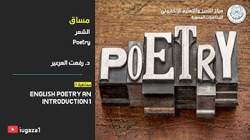 English Poetry Lecture 1: An Introduction to Poetry