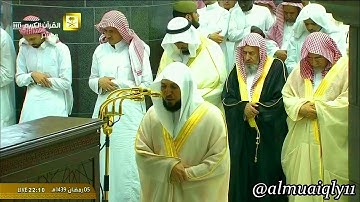 ما تيسر من سورة المائدة || فضيلة الشيخ د. ماهر المعيقلي || ليلة ٦ رمضان ١٤٣٩هـ