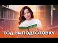 Как на изи подготовиться к ОГЭ, если ты только переходишь в 9 класс | Русский язык ОГЭ 2022 | Умскул