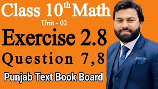 Full Class 10th Math Ch 2 Exercise 2.8 Question 7,8 -Mathematics 10th Class E.X 2.8 Q7, Q8- PTBB Update