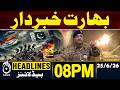 India Warning Issued | Rising Tensions Alert - 08PM Headline | 25 June | Pakistan News