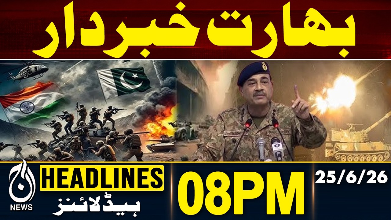 India Warning Issued | Rising Tensions Alert - 08PM Headline | 25 June | Pakistan News