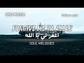 Forgive Me Ya Allah – أنشودة التوبة | Islamic Nasheed (No Music) | يا الله سامحني