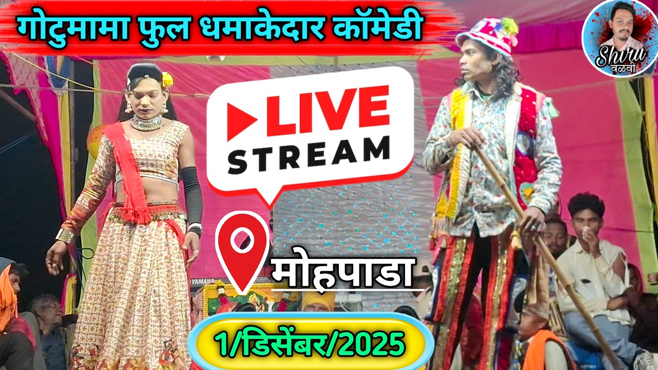 Mama Raju R Gotu mama & Raju babu party (Shiru Valvi) is live - YouTube