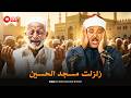 دواء للقلوب التي تريد الراحة والعلاج الحقيقي للقلوب صوت السماء عبدالباسط عبدالصمد من سورة الحجر