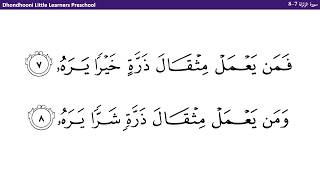 99-surah ah-zalzalaa-7-8 99-surah ah-zalzalaa-7-8