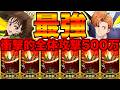 完全に環境キャラです。キング&ディアンヌのぶっ壊し方【グラクロ】【七つの大罪グランドクロス】