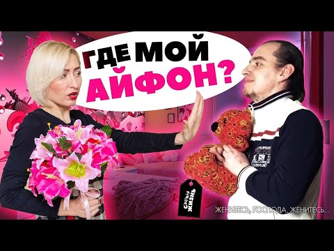 С 8 марта, сука! Дикие скандалы и разборки с женщинами! Женитесь, господа, женитесь!