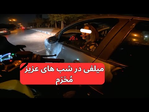 شکار میلف ها شدم