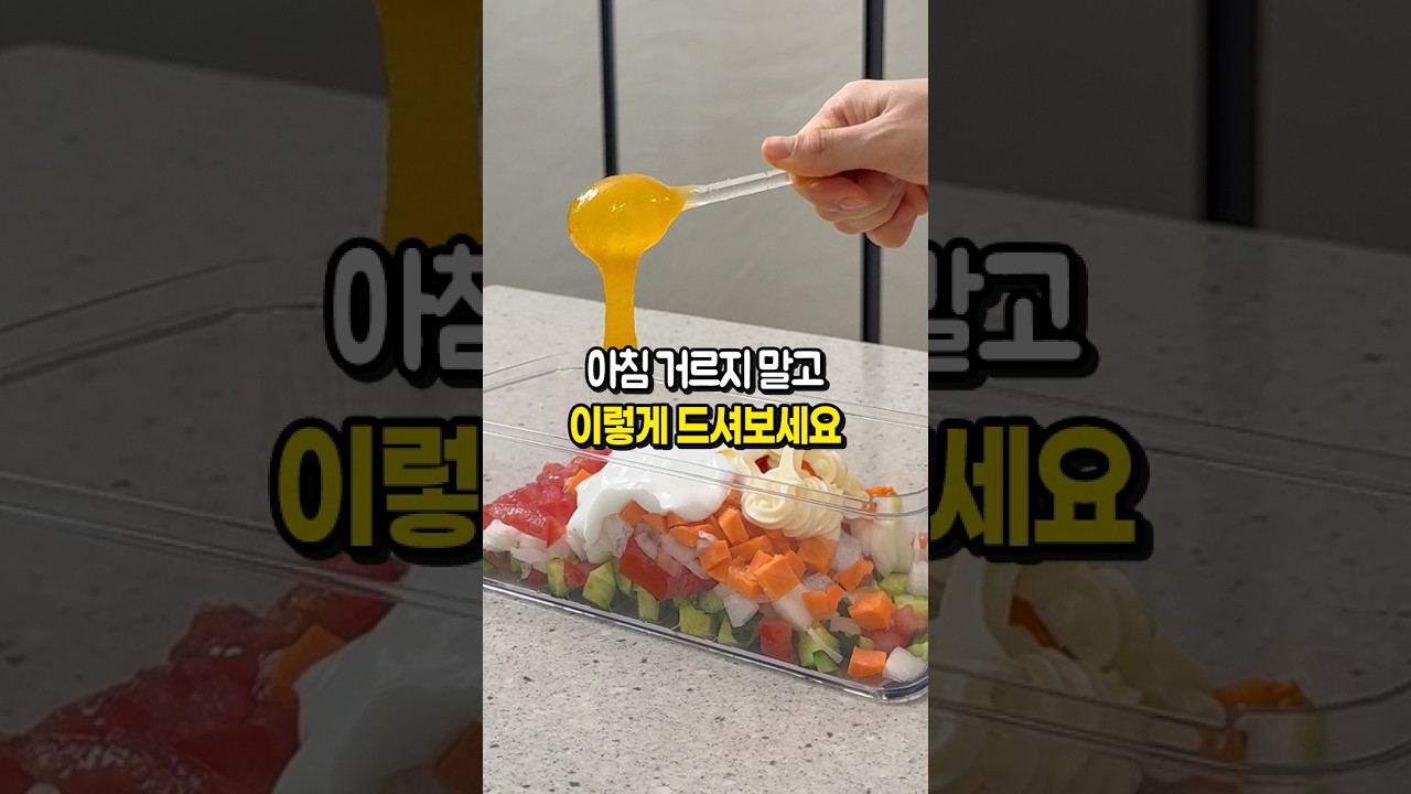 냉장고 털어 만드는 3분 계란 샐러드 & 요거트 드레싱 레시피 숏폼 썸네일