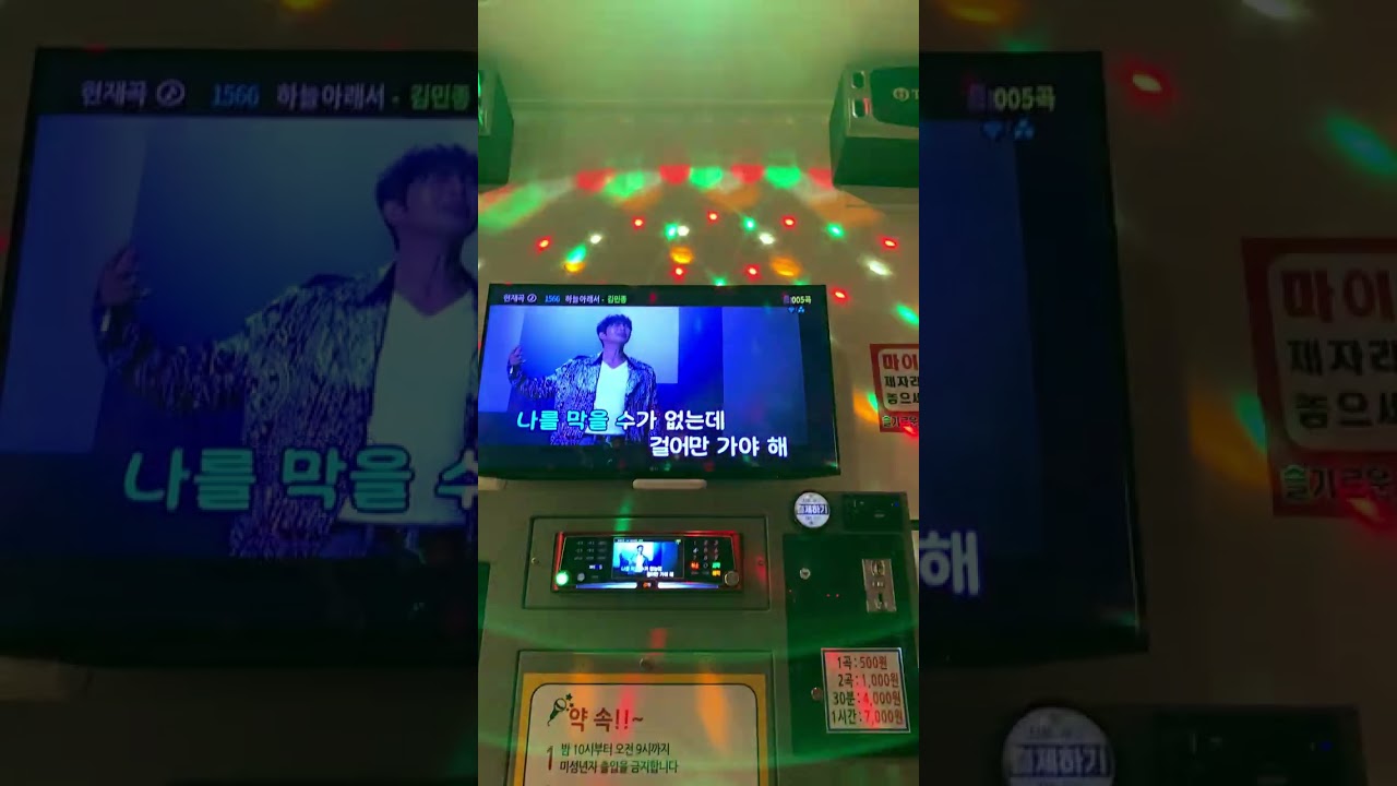 하늘아래서 김민종