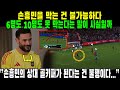 “손흥민의 상대 골키퍼가 된다는 건 불행이다…” 6명, 10명도 손흥민을 막을 수 없다고 말한 로리스의 이유