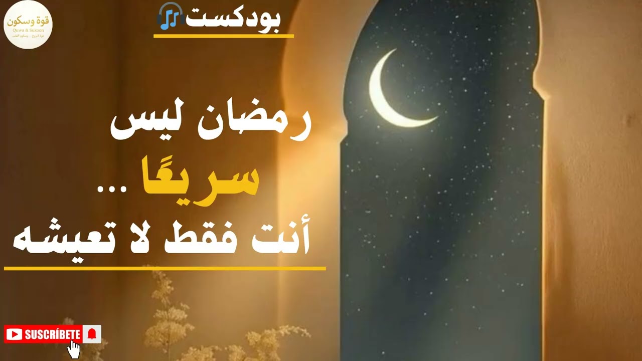 الشيء الذي يجعلك تشعر أن الشهر يهرب منك