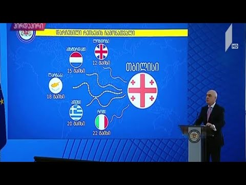 პრეზენტაცია საგარეო საქმეთა სამინისტროში