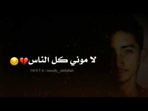 حالات وتس اب لاموني كل الناس كلتهم اهواها