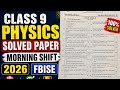 Class 9 Physics Solved Paper 2026 FBISE | Morning Shift Complete Solution 🔥 | 100% Paper Solve