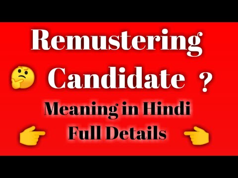 #Remustering #Candidate🤔 Meaning in Hindi| remustering candidate kise