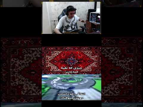 بچگی های خیلی هامون در بچگی با فرش گیمر 