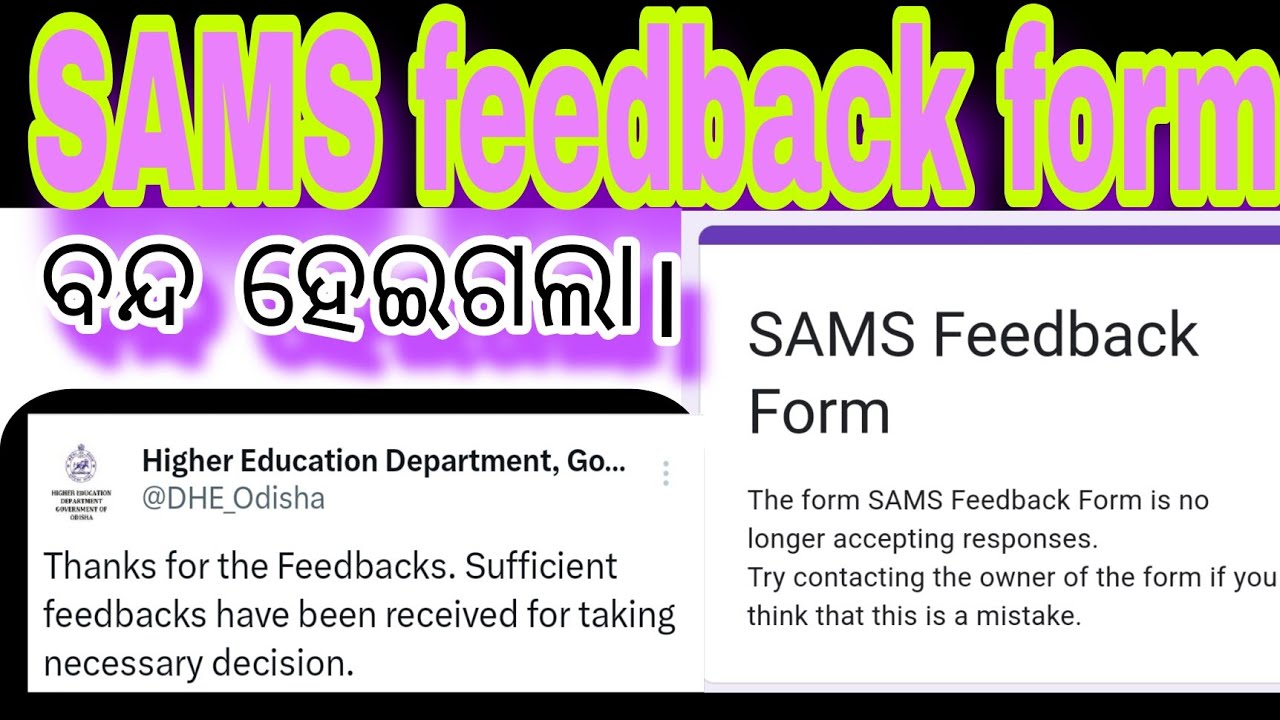 sams feedback form | +3 college change form | spot admission | +3 second phase admission