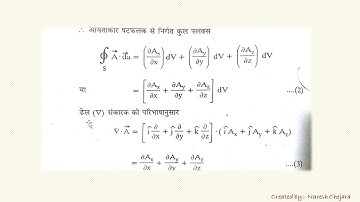 BSc-I-P3- Divergence of Vector - II