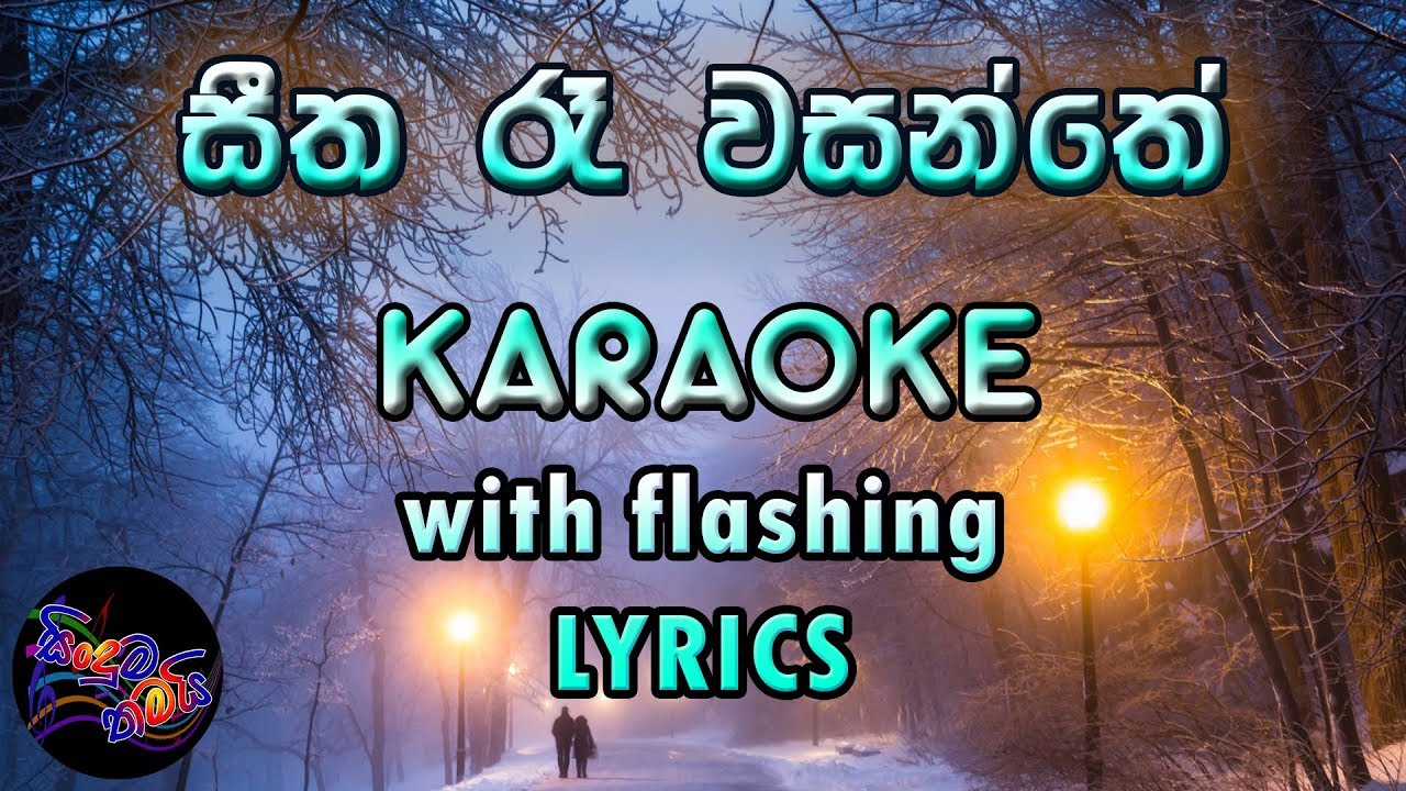 Seetha Re Wasanthe Karaoke with Lyrics Without Voice